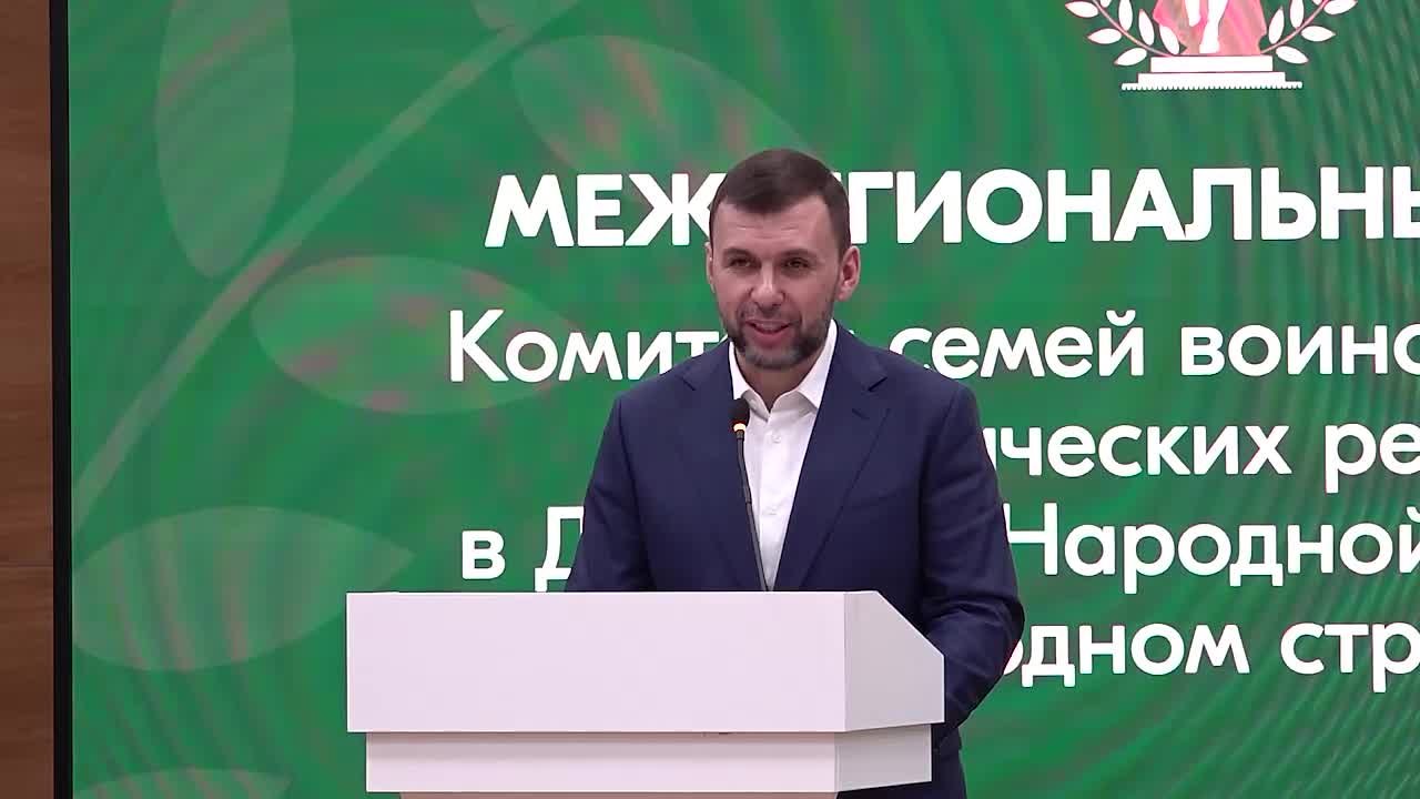 1 В Донецке состоялся межрегиональный форум семей воинов