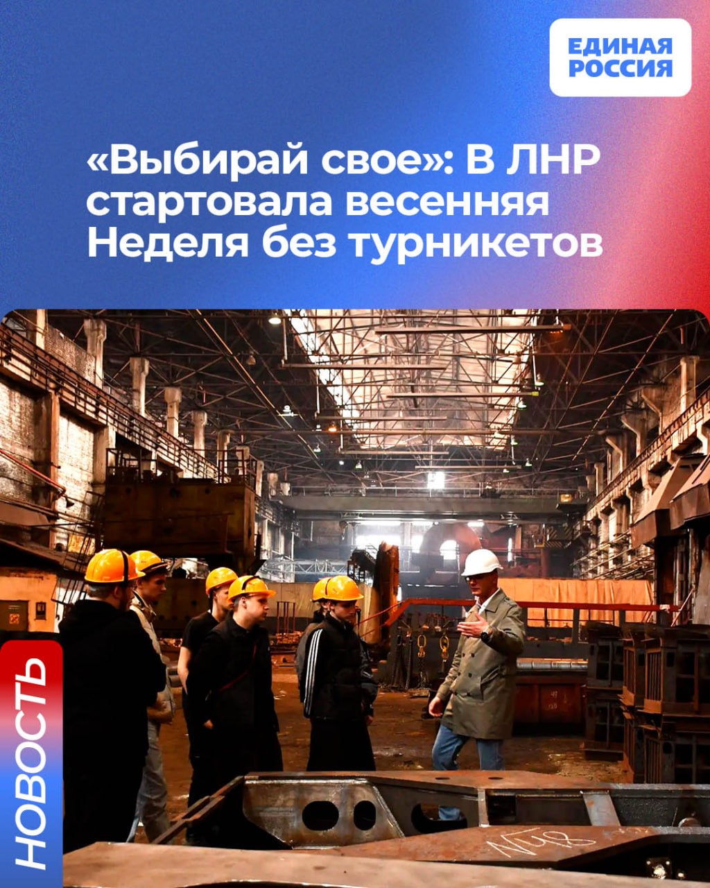 «Выбирай свое»: В ЛНР стартовала весенняя Неделя без турникетов