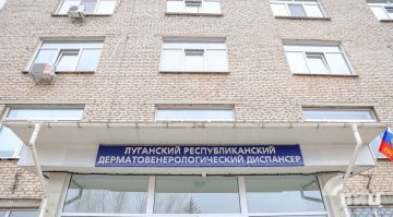 Луганский дерматовенерологический диспансер укомплектован медицинским оборудованием