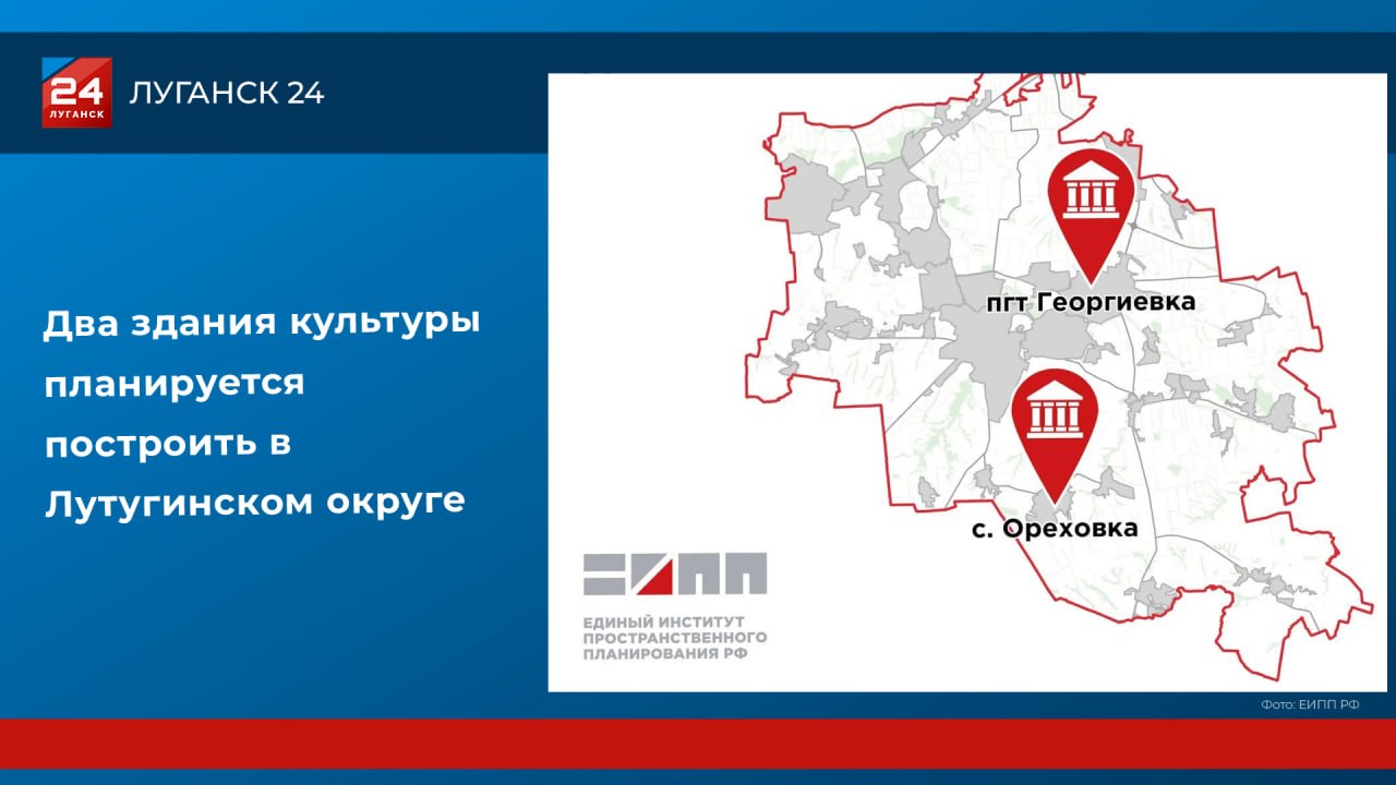 Новые здания культуры планируется построить в Лутугинском округе