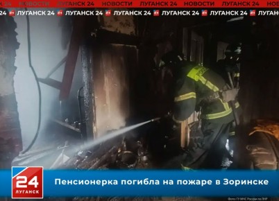 Пенсионерка погибла на пожаре в Зоринске
