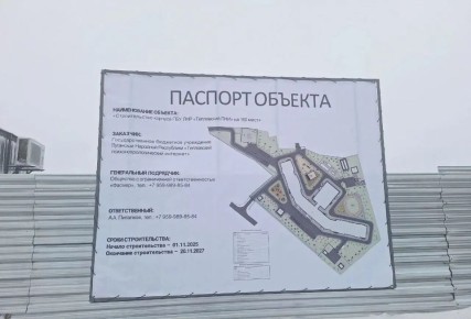 В ЛНР началось строительство Тепловского психоневрологического интерната на 150 мест