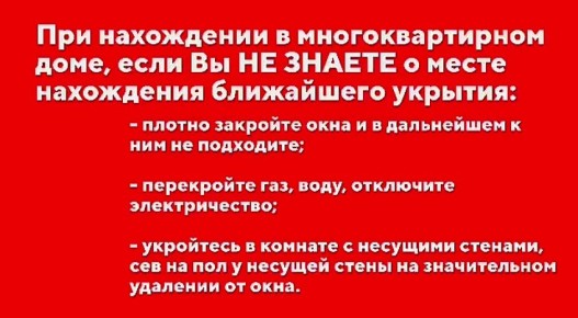 Луганск — меры безопасности!!