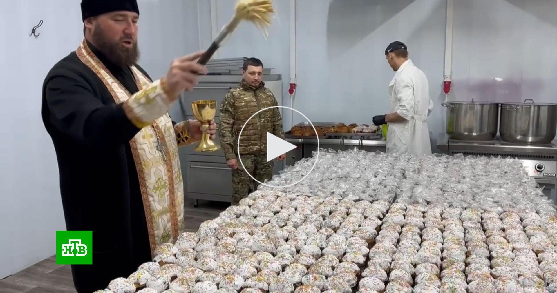 Куличи и праздничные обеды: военные повара на полевых кухнях готовятся к Пасхе