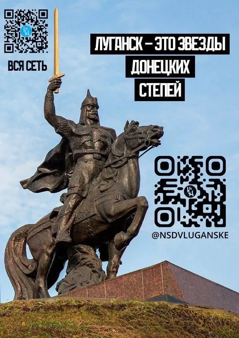 Дорогие наши друзья, товарищи и подписчики! Жители ЛНР и всей России!