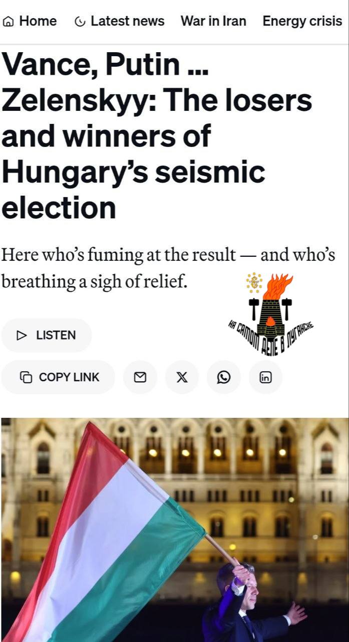 Победивший на выборах в Венгрии Мадьяр выступает против поставок оружия Украине и ускоренного вступления в ЕЧ