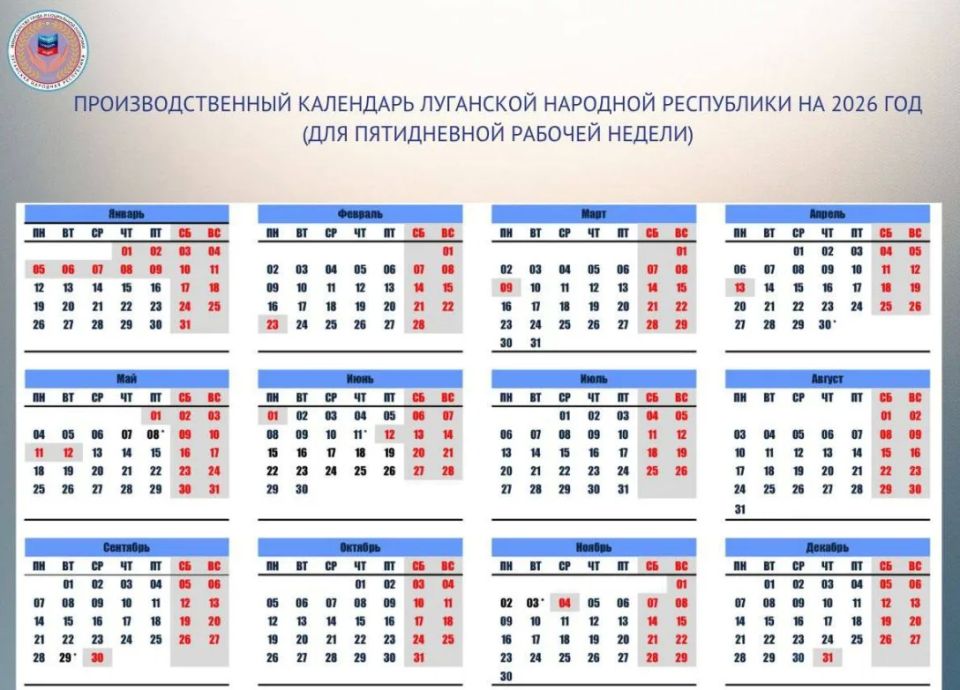 Выходные в мае и июне в ЛНР радуют