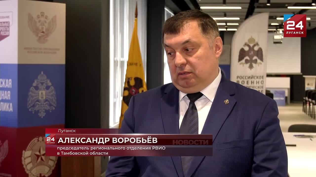 Восстановление «Миус-фронта» и новые проекты: в Луганске прошло собрание РВИО