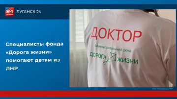 Специалисты фонда «Дорога жизни» помогают детям-сиротам в ЛНР