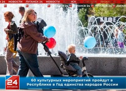 60 масштабных культурных мероприятий пройдут в Республике в Год единства народов России