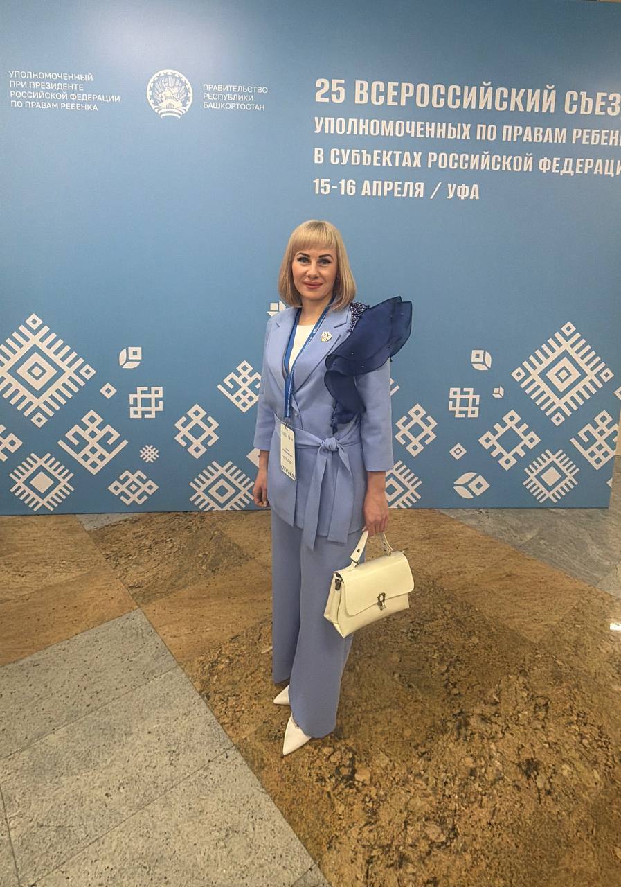 Инна Швенк: УФА встречает солнцем и теплом: Начало 25 съезда Уполномоченных по правам ребенка!