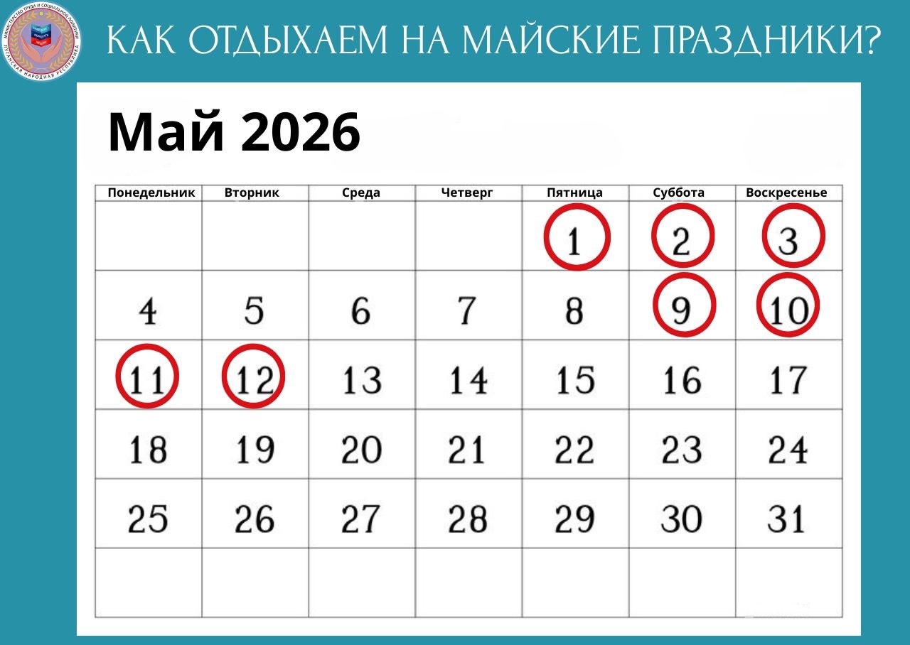 Как отдыхаем на майские праздники?