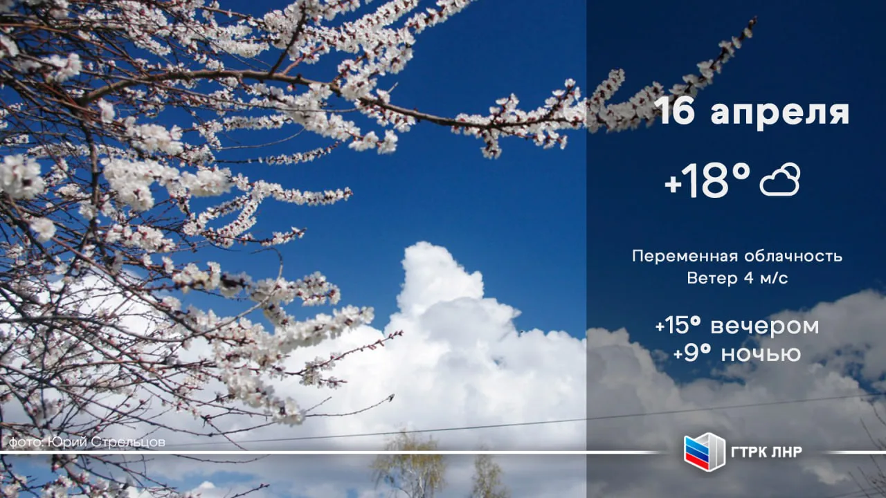 Доброе утро, Луганская Народная Республика!