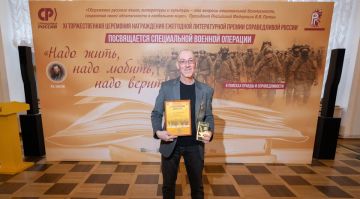Представитель ЛНР вошел в число победителей литературной премии «Справедливой России»