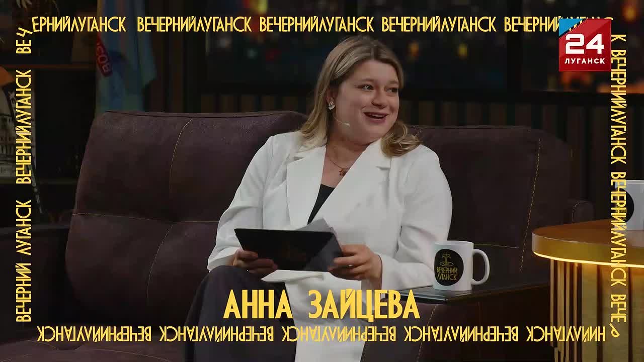 Новый выпуск шоу «Вечерний Луганск» — завтра на нашем телеканале!
