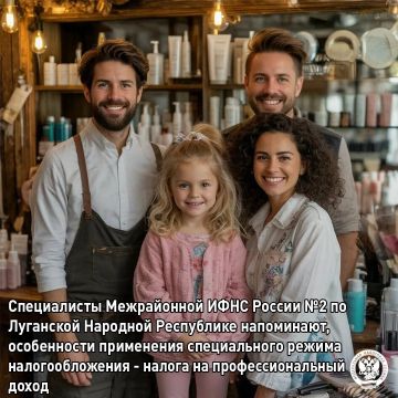 Анна Кузнецова: Специалисты Межрайонной ИФНС России №2 по Луганской Народной Республике напоминают, особенности применения специального режима налогообложения - налога на профессиональный доход