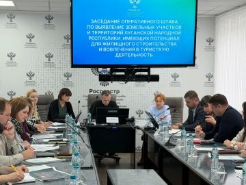 В Управлении Росреестра по ЛНР состоялось заседание оперативного штаба по проектам «Земля для стройки» и «Земля для туризма»