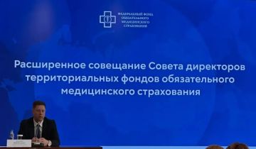 Директор Территориального фонда обязательного медицинского страхования Луганской Народной Республики Рощин Алексей Сергеевич принял участие в расширенном совещании Совета директоров территориальных фондов ОМС