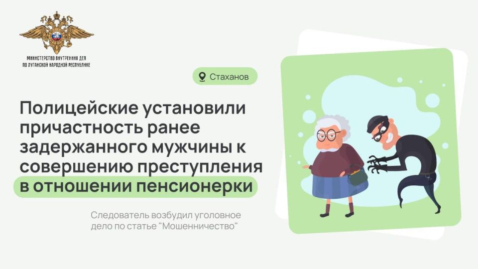 11111 Полицейские Стаханова установили причастность ранее задержанного мужчины к совершению преступления в отношении пенсионерки