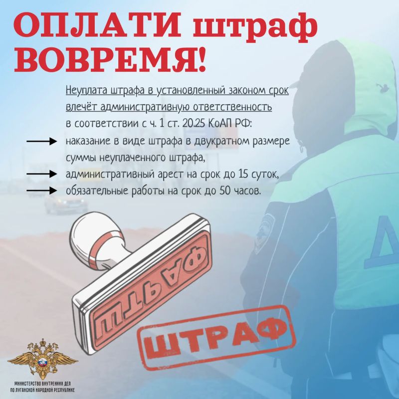 Полиция призывает граждан вовремя оплачивать административные штрафы