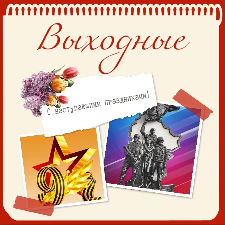 СПЛАНИРУЙТЕ СВОЙ РАБОЧИЙ ДЕНЬ, ЧТОБЫ ВСЁ УСПЕТЬ