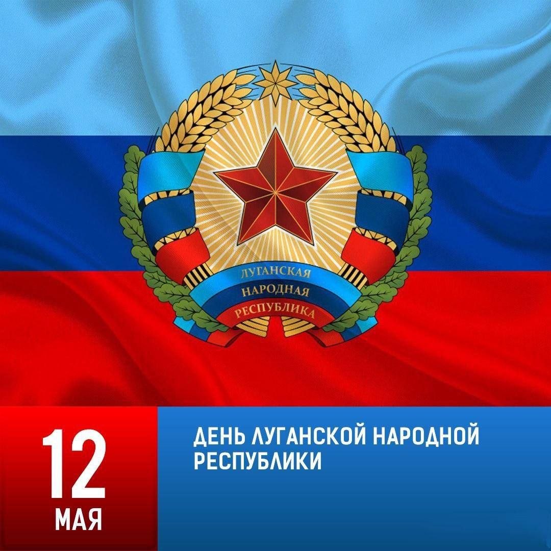 Светлана Алёшина: Уважаемые жители Луганской Народной Республики!