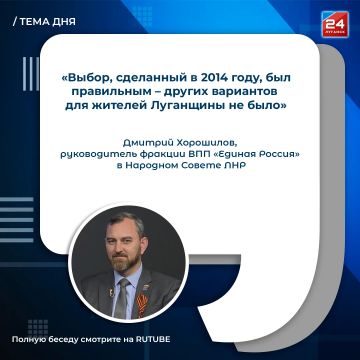12 лет ЛНР: путь выбора, стойкости и развития