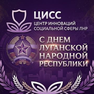 С Днём рождения, наша Республика!