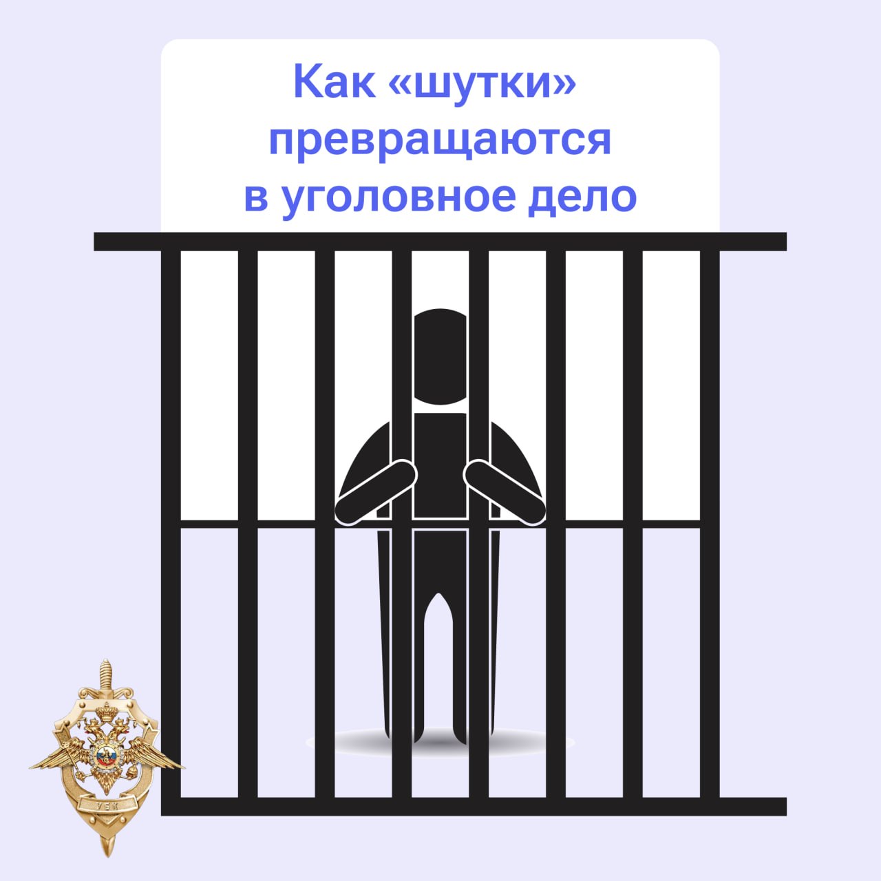 Ложное сообщение о теракте приводит к уголовной ответственности