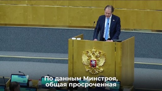 ЛДПР за порядок и справедливость в сфере ЖКХ