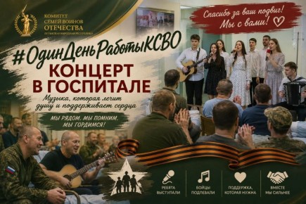 #ОдинДеньРаботыКСВО Иногда самые важные слова звучат не со сцены, а из самого сердца