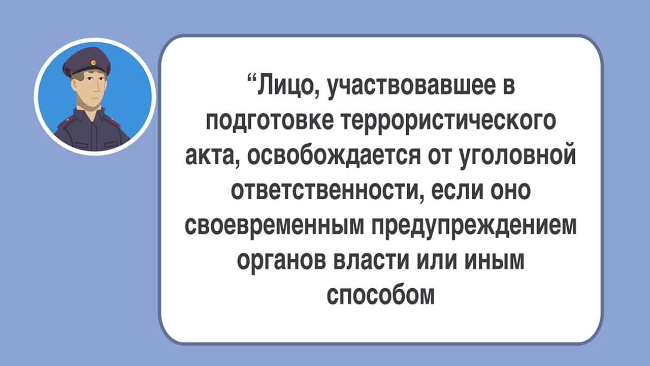 Как не стать марионеткой в руках террористов