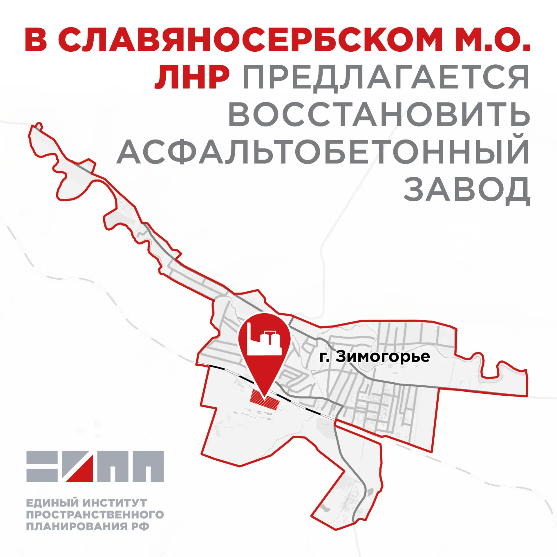 При восстановлении асфальтобетонного завода в г. Зимогорье особое внимание планируется уделить экологической безопасности
