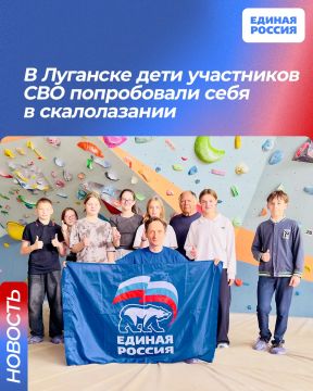 В Луганске дети участников СВО попробовали себя в скалолазании