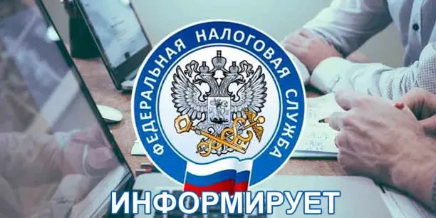Объявление от ИФНС №9 по ЛНР!