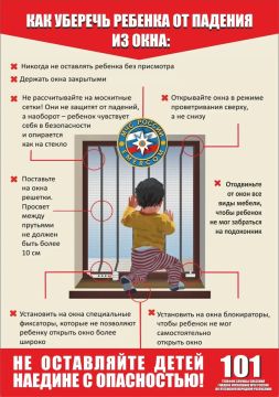 Москитная сетка – это ловушка
