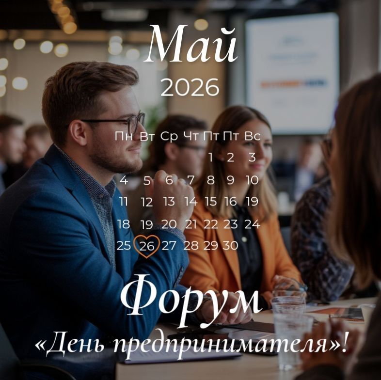 Главное бизнес-событие ЛНР!
