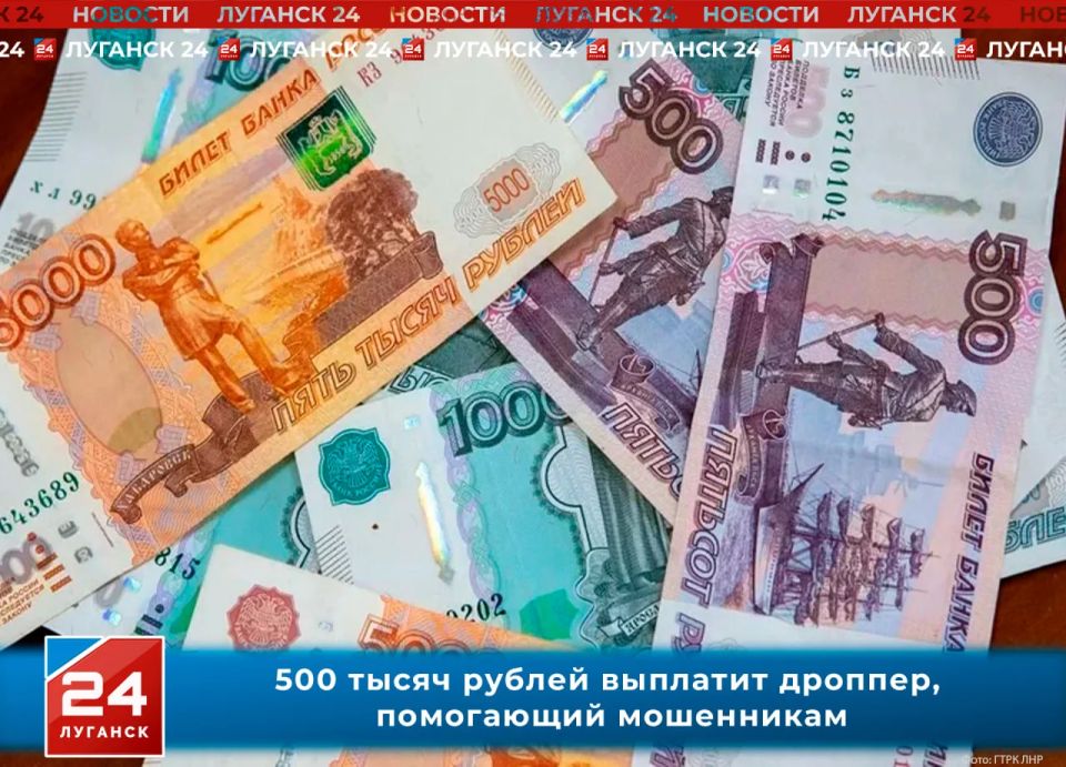 500 тысяч рублей взыскал суд с дроппера, помогающего мошенниками