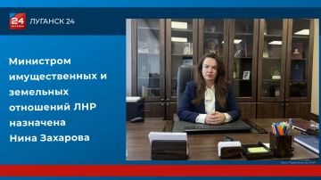 Министром имущественных и земельных отношений ЛНР назначена Нина Захарова