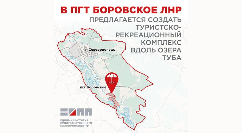 Институт планирования предлагает создать туристический комплекс у озера Туба в Боровском