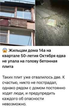 Прокуратура проверит состояние многоквартирного дома после жалобы жителей