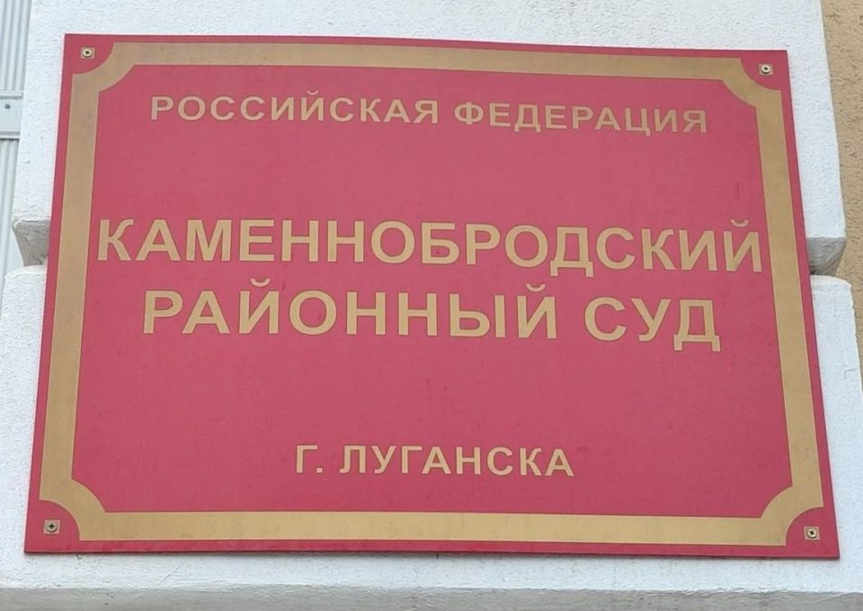 Жительница г. Кременная осуждена за покушение на убийство своего знакомого