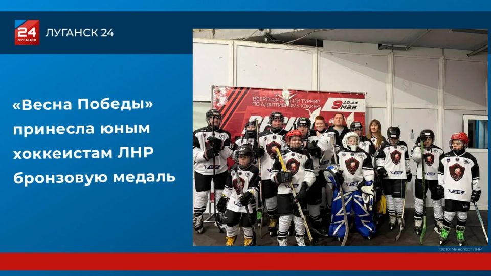 «Весна Победы» принесла юным хоккеистам ЛНР бронзовую медаль