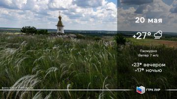 Доброе утро, Луганская Народная Республика!