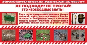 Памятка для родителей по соблюдению детьми правил безопасного поведения при обнаружении подозрительных и взрывоопасных предметов