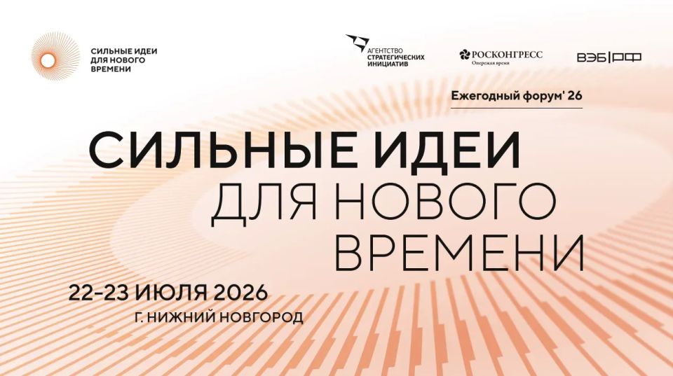 Леонид Пасечник призвал жителей республики подавать свои проекты на форум «Сильные идеи для нового времени»