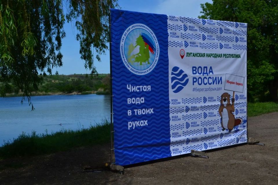 Луганское море стало чище: в столице Республики прошла всероссийская акция «Вода России»