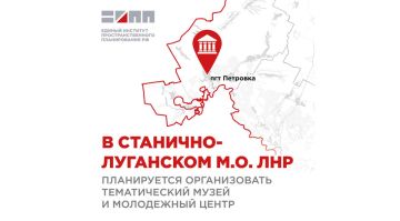 ЕИПП предложил создать в станично-луганской Петровке музей и молодежный центр