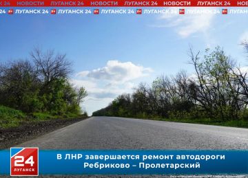 Завершается ремонт автодороги Ребриково – Пролетарский