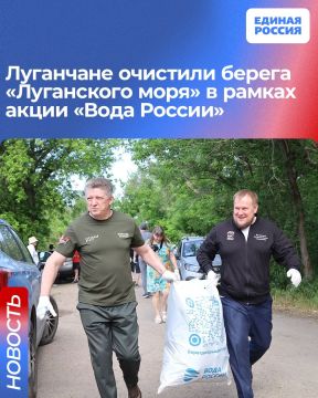 Луганчане очистили берега «Луганского моря» в рамках акции «Вода России»